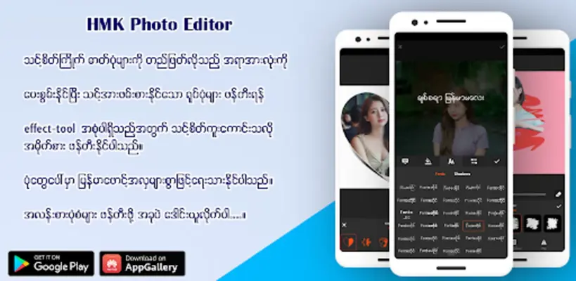 Myanmar Photo Editor android App screenshot 7